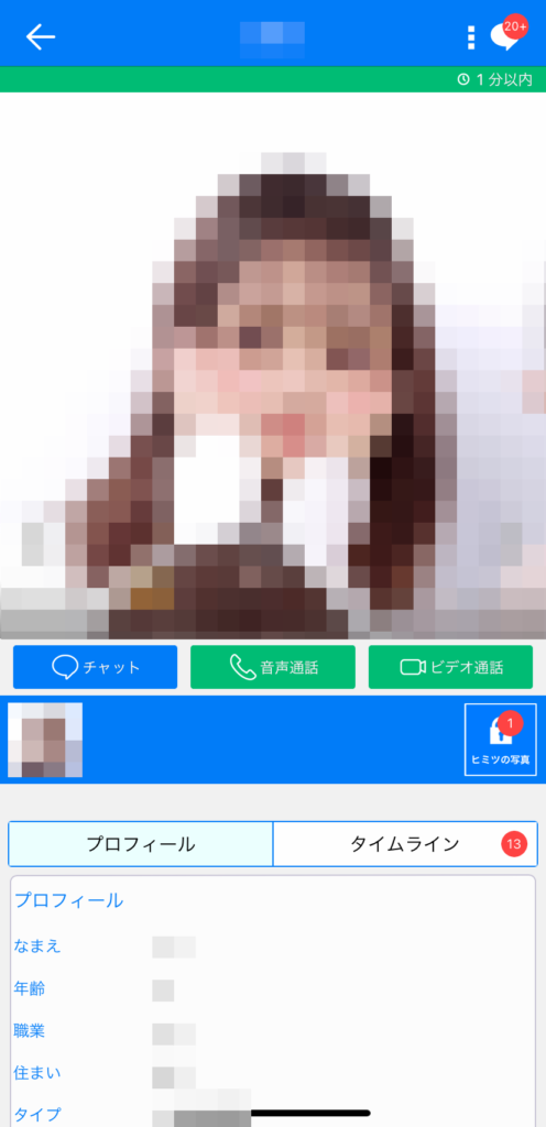 女の子プロフィール画面