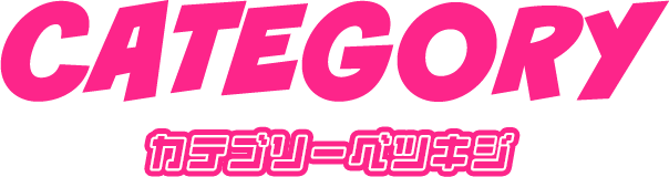 CATEGORY